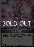 【U】爆発の魔法