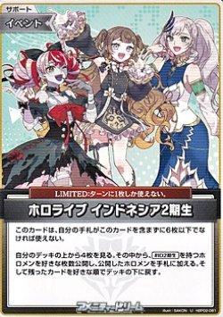 画像1: 【U】ホロライブ インドネシア2期生