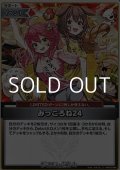 【U】みっころね24