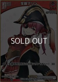 【C】宝鐘マリン