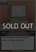 【C】レトロパソコン