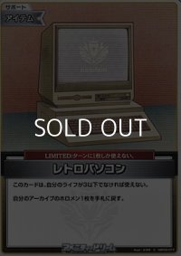 【C】レトロパソコン