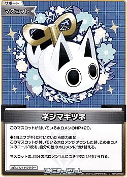 画像1: 【C】ネジマキツネ