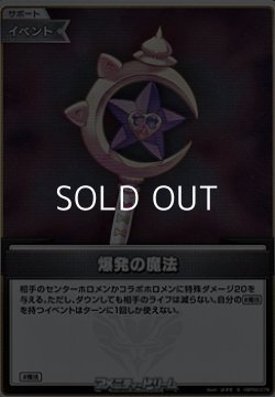 画像1: 【S】爆発の魔法