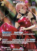 【UR】森カリオペ