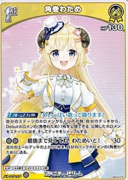画像1: 【U】角巻わため