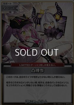 画像1: 【U】凸待ち