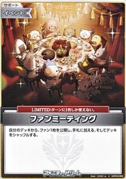 画像1: 【U】ファンミーティング