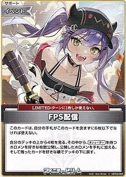 画像1: 【U】FPS配信