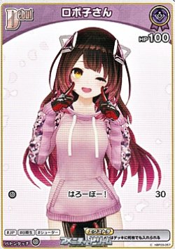 画像1: 【C】ロボ子さん