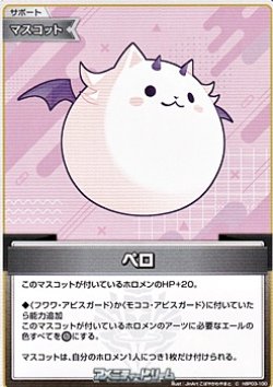 画像1: 【C】ペロ