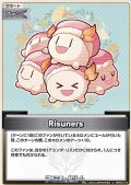 【C】Risuners