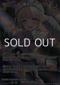 【SR】轟はじめ