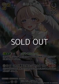 【SR】轟はじめ