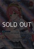 【SR】さくらみこ