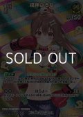 【SR】戌神ころね