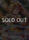 【SR】戌神ころね