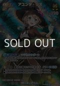 【SR】アユンダ・リス