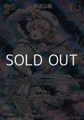 【SR】轟はじめ