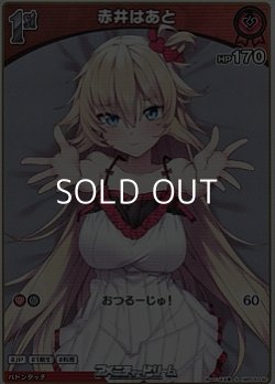 画像1: 【S】赤井はあと