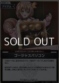 【S】ゴージャスパソコン