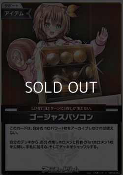 画像1: 【S】ゴージャスパソコン