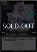 【S】デュアルモニターパソコン