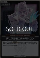 【S】デュアルモニターパソコン