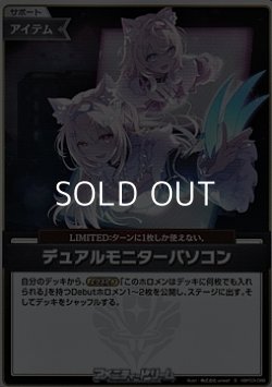 画像1: 【S】デュアルモニターパソコン