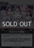 【S】ホロライブ0期生