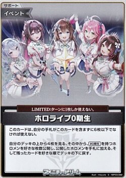 画像1: 【S】ホロライブ0期生