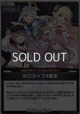 【S】ホロライブ4期生