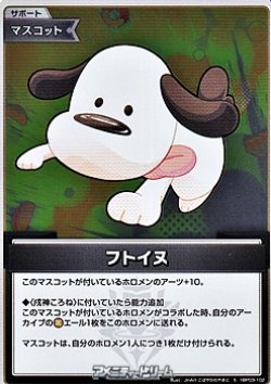画像1: 【S】フトイヌ