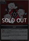 【S】35P