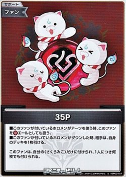 画像1: 【S】35P