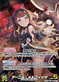 画像1: 【OUR】アーニャ・メルフィッサ
