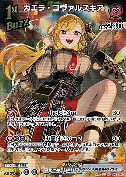 画像1: 【UR】カエラ・コヴァルスキア