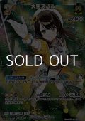 【UR】大空スバル