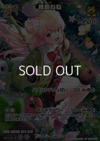 【UR】桃鈴ねね