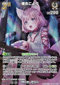 【SR】博衣こより