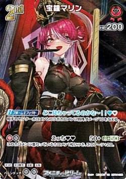 画像1: 【SR】宝鐘マリン