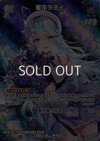 【SR】雪花ラミィ