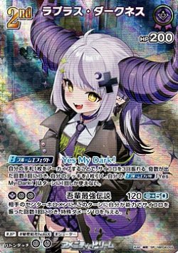 画像1: 【SR】ラプラス・ダークネス
