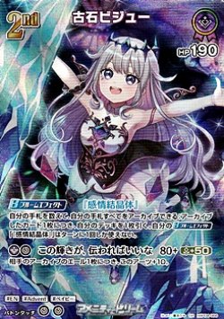 画像1: 【SR】古石ビジュー