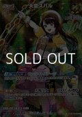 【SR】大空スバル