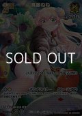 【SR】桃鈴ねね
