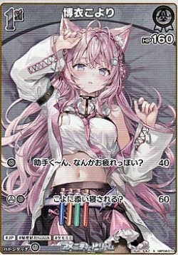 画像1: 【S】博衣こより