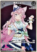 【S】博衣こより