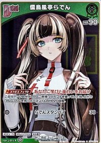 【S】儒烏風亭らでん