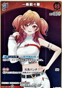 画像1: 【S】一条莉々華